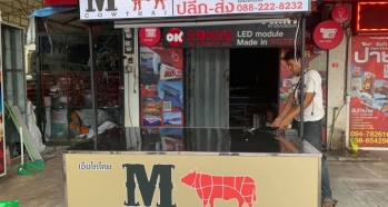 โต๊ขายเนื้อ M Cow Thai